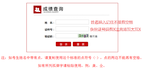 筆試成績查詢?nèi)肟?/></a></p><p><strong>筆試成績合格分數(shù)線</strong></p><p>省考地區(qū)：</p><p>一般教育學和教育心理學考試兩科成績均達到60分及以上者，可頒發(fā)《××省教師資格認定教育學、教育心理學考試合格證》。不過各地有不同標準，要及時查看各地教育局通告。</p><p>統(tǒng)考地區(qū)：</p><p>卷面分為150分，按標準轉(zhuǎn)換為120分制的70分為通過。筆試合格線由考試中心確定，具有合格分數(shù)線以當次考試成績查詢結(jié)果為準。</p><p><strong>面試報名：</strong><a href=