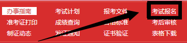 考試報名.png