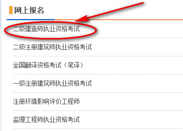 黑龍江二建報(bào)名入口