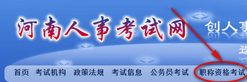 河南二建準(zhǔn)考證打印入口