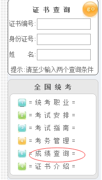 2018年5月四川人力資源管理師考試成績查詢時(shí)間及方式