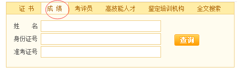 2018年5月浙江人力資源管理師成績什么時(shí)候出來