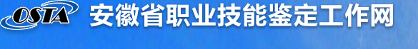 2018年5月安徽人力資源管理師成績什么時候出來