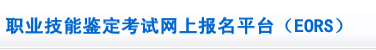 2018年5月河南人力資源管理師考試成績查詢時間及方式