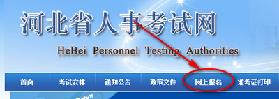 2019年河北二級建造師報名入口