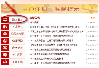 2020年黑龍江執(zhí)業(yè)藥師報名入口