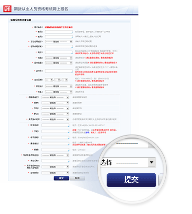 注冊信息填寫確認(rèn).png