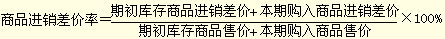 初級會計實務(wù)知識點精講+典型例題：庫存商品