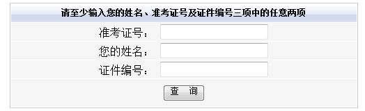 江西普通話成績查詢?nèi)肟趞系統(tǒng)