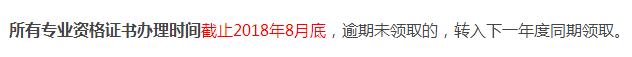 河南濟源2017年初級會計師證書領(lǐng)取通知