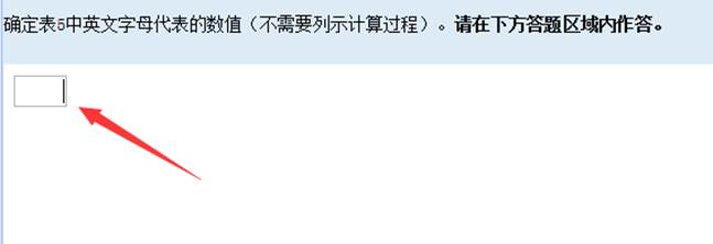 2018年中級(jí)會(huì)計(jì)無紙化考試系統(tǒng)公式和符號(hào)輸入方法4