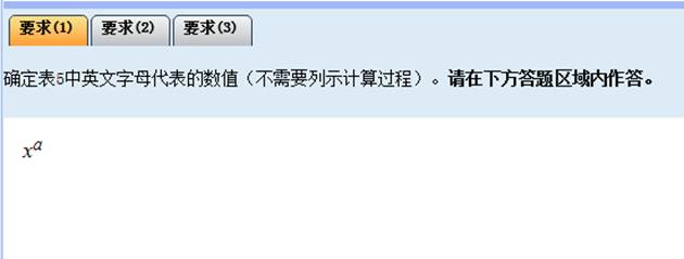 2018年中級(jí)會(huì)計(jì)無紙化考試系統(tǒng)公式和符號(hào)輸入方法5