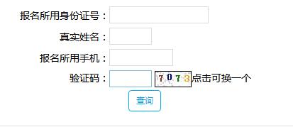 河南人力資源管理師成績查詢入口