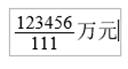 2018年中級(jí)會(huì)計(jì)無紙化考試系統(tǒng)數(shù)學(xué)公式操作建議7