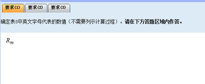 2018年中級(jí)會(huì)計(jì)無紙化考試系統(tǒng)公式和符號(hào)輸入方法6