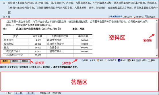 作說明——計算、簡答、綜合題