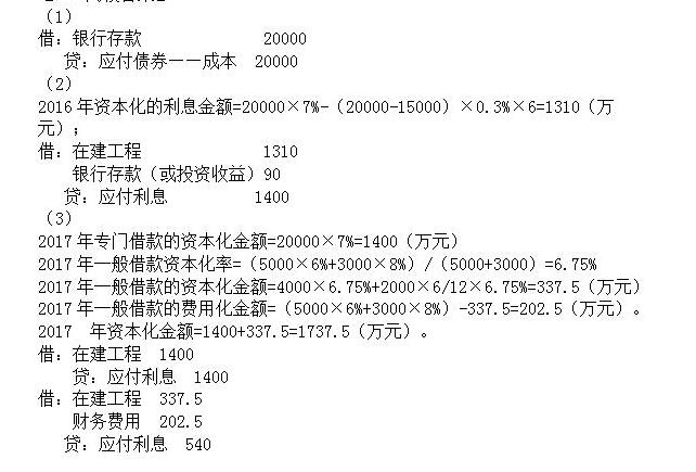 2018年中級會計師《中級會計實務(wù)》真題及答案（第二批）2