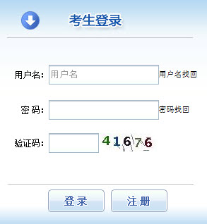 2019年湖南社會工作者報名入口