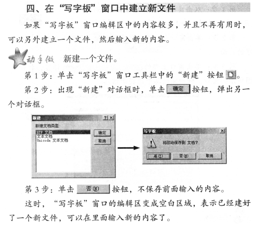 《信息技術(shù)》教學設(shè)計